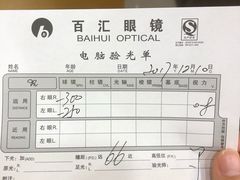 -PARKWAY·百汇眼镜(三叶眼镜城店)