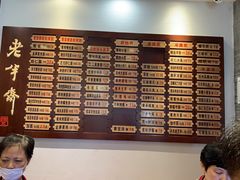 -老半斋(福州路店)