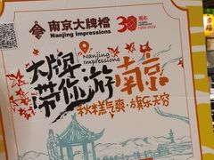 -南京大牌档(崇文门国瑞店)