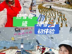 -广州热雪奇迹
