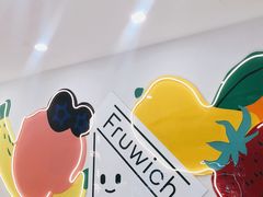 -Fruwich果明治(西单更新场店)