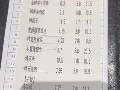 -木屋烧烤(南新店)