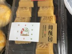 -闻酥园(青羊区文殊坊店)
