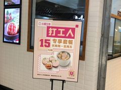 门面-小杨生煎(宝山花园城店)