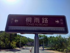 -山东大学(兴隆山校区)