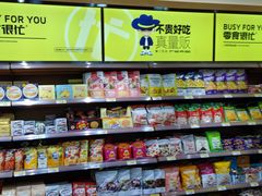 零售区-零食很忙(江西南昌站前西路店)