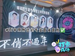 -AIST爱思特医疗美容医院