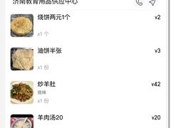 -教师之家赵家羊汤馆(东青龙街店)
