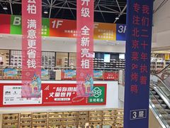 店内环境-云柏鞋业(十里堡店)