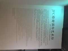 iphone_upload_pic-JFC品尚中心