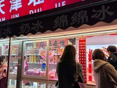-天津堆姐糖堆刨冰(河东区总店)