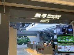 -無弓射箭俱乐部(领展中心城店)