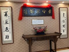 -鹿鸣春饭店(总店)