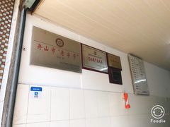 -巴哈面店(沈家门西大街店)