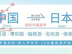 -成都濑川外国语学校