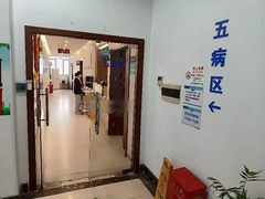 -上海仁爱医院