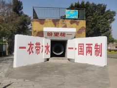 -大嶝英雄三岛战地观光园