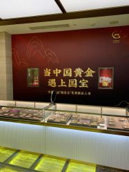 -中国黄金(北京旗舰店)