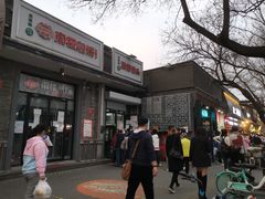 -天泽祥·鼓楼馒头(鼓楼店)