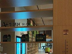 -A+阿加汤宿(大悦城店)