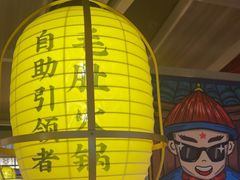 -芝小官毛肚火锅海鲜自助(淮安清江浦区新亚店)