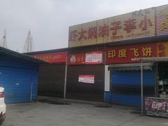 -五七小李子油焖大虾(总店)