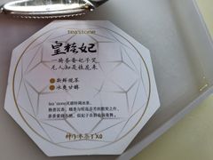 -tea'stone (万象天地店)