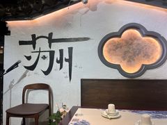 -姑苏家宴·苏帮菜·松鼠桂鱼(苏州总店)
