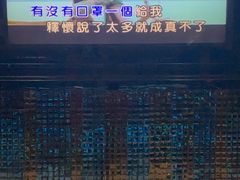 -牧歌量贩式KTV(池湖店)