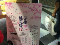 -粉粉乐鲷鱼烧(美罗城店)
