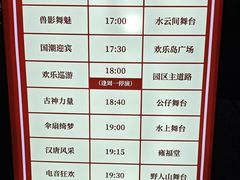 -长鹿旅游休博园