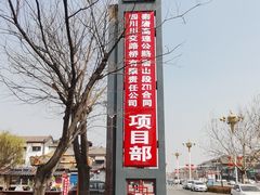 -滦州古城