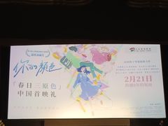 -大光明电影院(南京西路店)