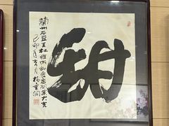 -杜记甜食(大众巷店)