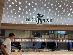 -老乡鸡(融科天地店)