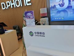-中国移动(南京东路营业厅)