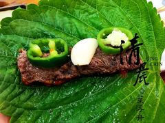 -松林阁烤肉(延大店)