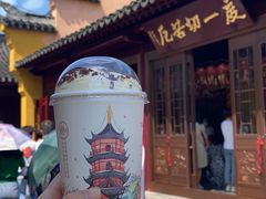 -鸡鸣赐茶(鸡鸣寺路店)