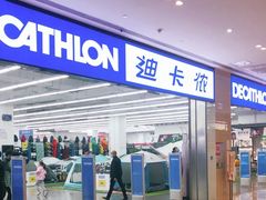 -迪卡侬(安德门店)