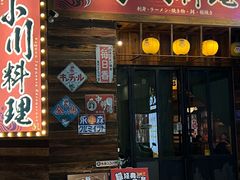 -小川洋风料理(江汉路店)