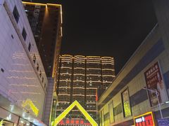 -铜锣湾国际购物中心