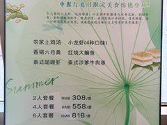 -苏州阳澄湖澜廷酒店-有景阁中餐厅