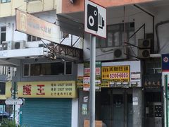 -利强记北角鸡蛋仔(弥敦道店 )