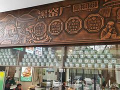 -黑窑厂糖油饼烤鸭·清真菜(旗舰店)