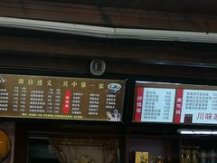 -遵义米粉川菜馆(木渎镇店)