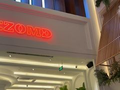 -Mezomd曼索蒂西班牙餐厅(广粤店)