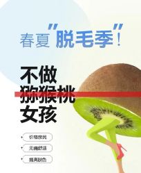 -薇兰专业脱毛连锁机构