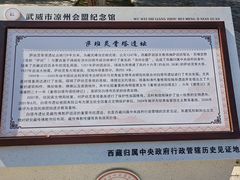-凉州白塔寺景区