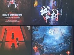 -关你鬼室大型密室逃脱(佛山创意园店)
