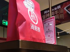 -海底捞火锅(江南盛天地店)
